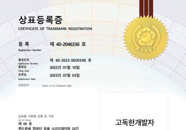 Solitary Developers Trademark Rights