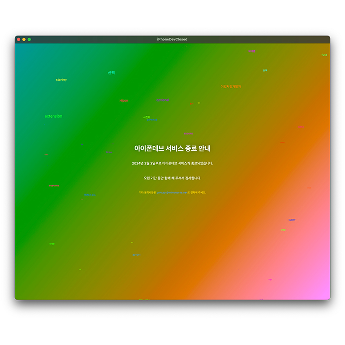 iPhoneDev Goodbye Screen