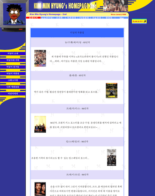 고도칸미녕의 홈페이지