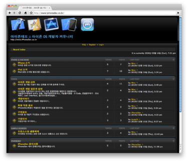 아이폰데브- 아이폰OS개발자커뮤니티