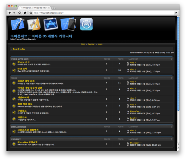 아이폰데브- 아이폰OS개발자커뮤니티