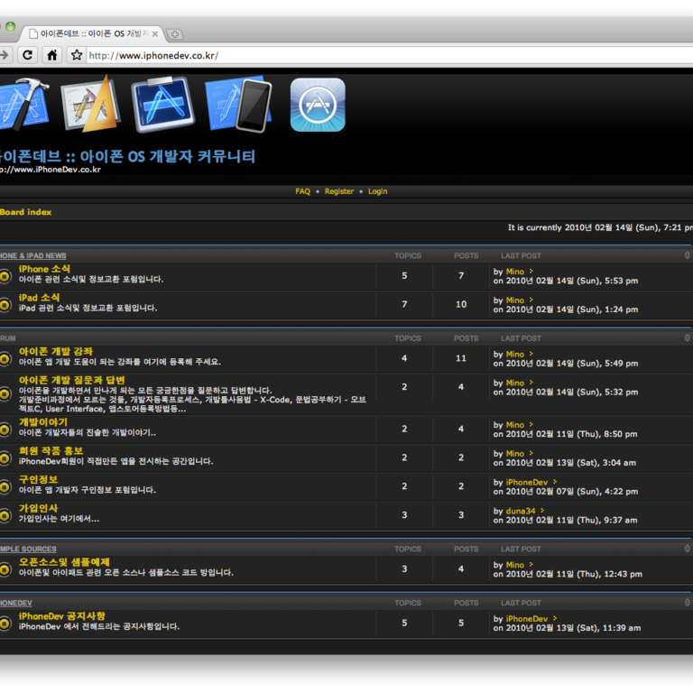아이폰데브- 아이폰OS개발자커뮤니티